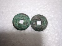 大观通宝折十真假如何分辨