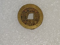 光绪通宝宝泉局方头通