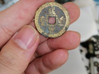 咸丰重宝宝源局当五十大样