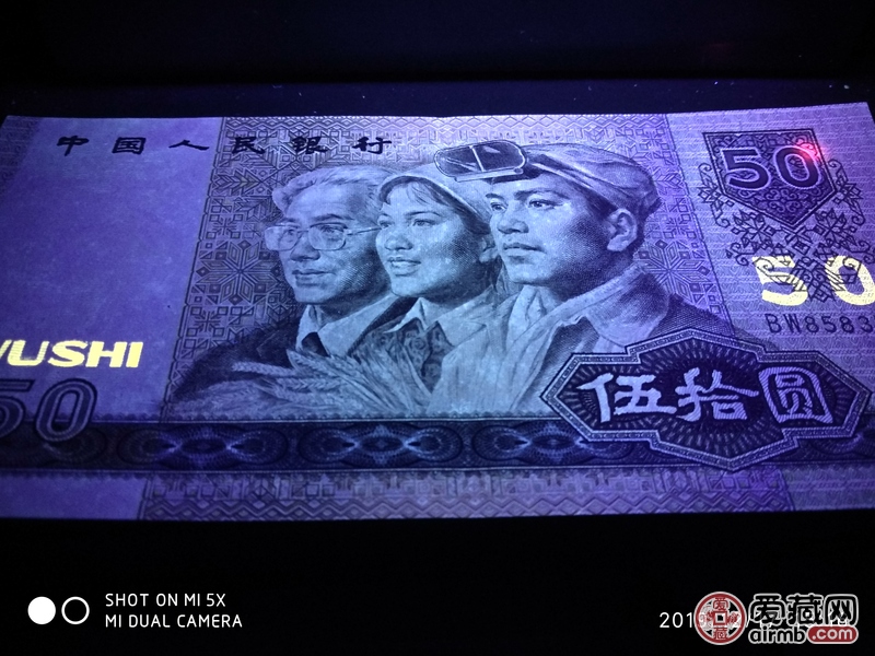 9050，90年五十元纸币，全