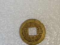 咸丰通宝当八价格
