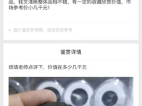 咸丰重宝宝直当五十