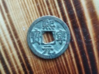 熙宁元宝白铜母钱图片