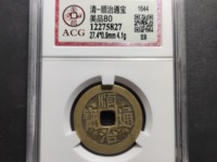 顺治通宝面星价格