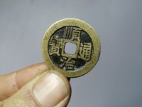 顺治通宝背原局图片及价格
