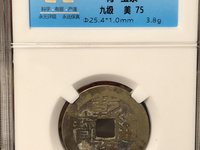 乾隆通宝的图片