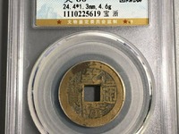 乾隆通宝的铜钱值多少