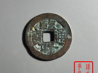 乾隆通宝背双龙价格