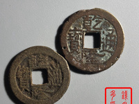 乾隆通宝背八卦是什么时期的