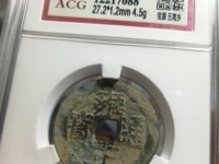雍正通宝的铜钱值多少钱宝泉局