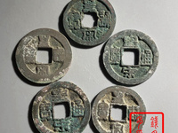 皇宋通宝到底值不值钱