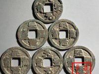 天圣元宝如果真品价值多少