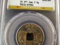 大观通宝发行量