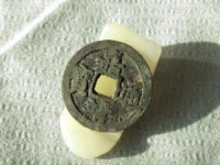 嘉靖通宝值多少钱