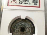 雍正通宝花钱背龙凤的价值