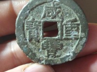 咸丰重宝当五宝苏局罕见吗