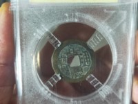 攵庆版嘉庆通宝图片