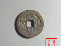 乾隆通宝丑福价格