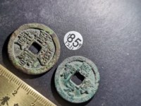 万历通宝背龙凤戏日真品图