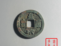皇宋通宝有几种字体