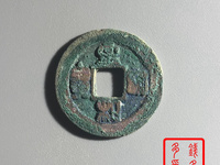 至和通宝的价值多少