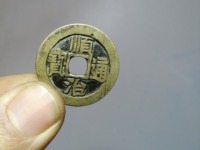 顺治通宝背西存世量