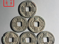 皇宋通宝银币