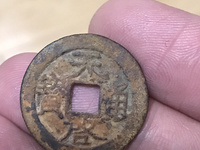 天启通宝小平光背母钱