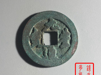 元丰通宝篆书小平飞元