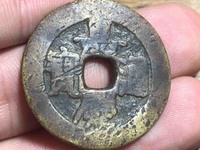 嘉庆通宝30mm背宝直局价格
