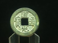 道光通宝背浙阔缘