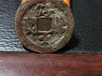 淳化元宝铜质是真品吗