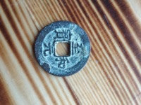 至和元宝图片及价格大全