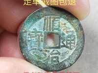 顺治通宝什么样的值钱