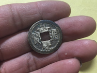 嘉庆通宝单点通大样