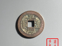 嘉庆通宝背天子万年