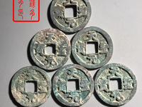 天圣元宝直径25mm价格