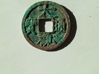 大观通宝大字版值多少