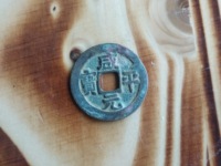 咸平元宝是哪个朝代的
