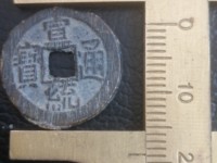 宣统通宝最新价格