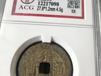 雍正通宝宝济局版别大全