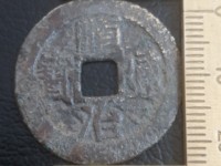 顺治通宝折二宝泉局价格