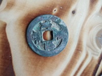 庆历重宝铁钱价格
