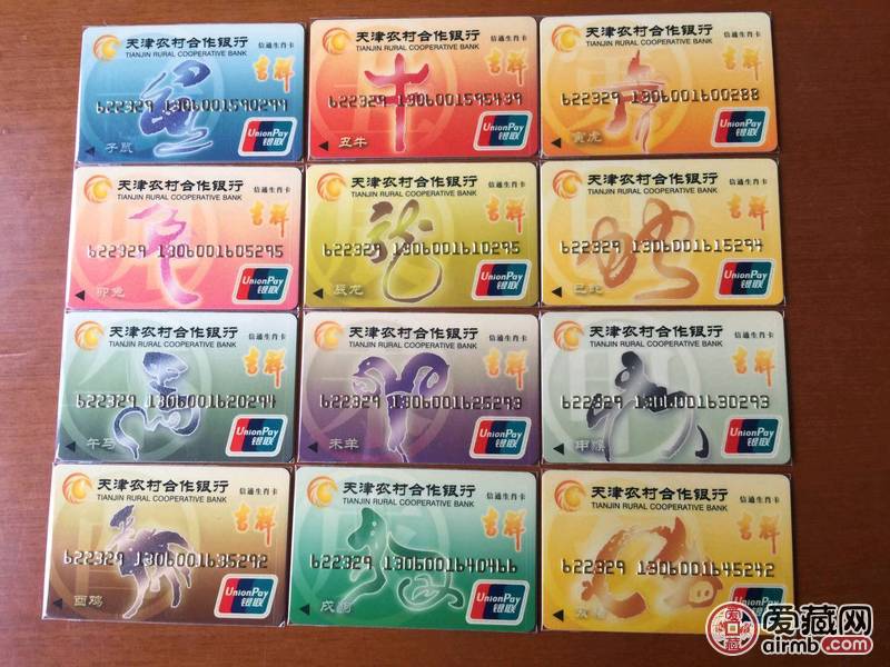天津农商银行十二生肖