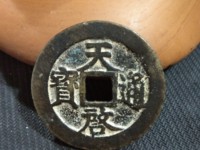 天启通宝背十一两属于哪个朝代