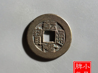 乾隆通宝宝台最近价格表