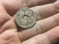 乾隆通宝宝泉局宽缘雕母