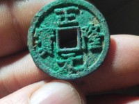正隆元宝背星价格