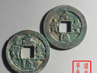 元丰通宝大字肥元