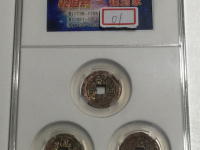 嘉庆通宝的一枚铜钱能值现在人民币多少钱